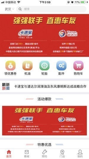 卡速宝app