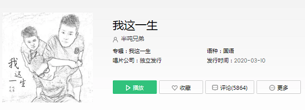 抖音我在狂风暴雨夜里哭到喉咙沙哑是什么歌