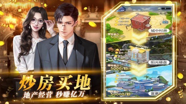 淑女都市传说繁星汉化版_淑女都市传说繁星汉化版下载v1.80