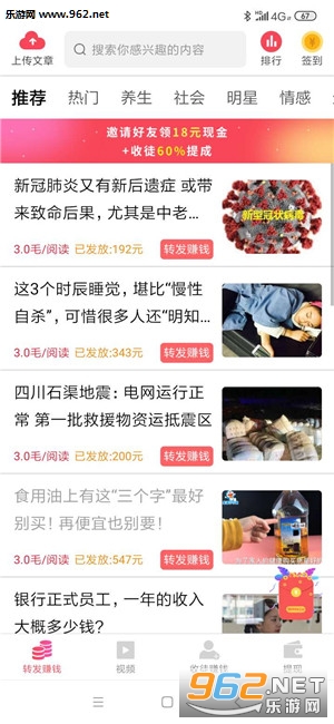 仙女赚(转发赚钱)平台下载_仙女赚(转发赚钱)平台下载中文版