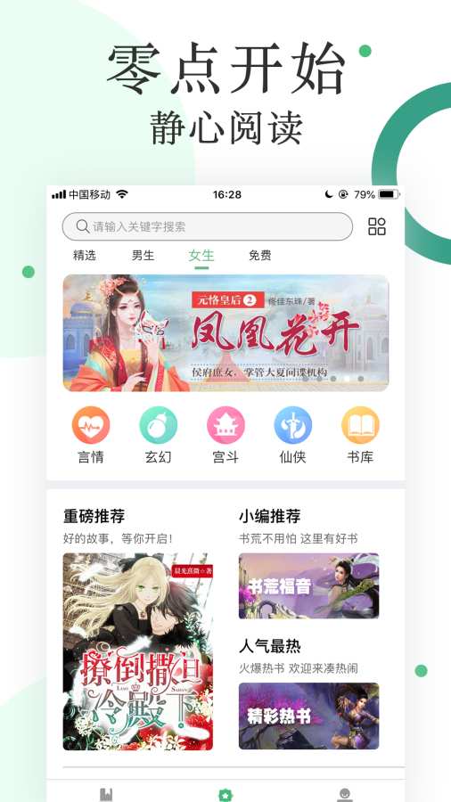 零点阅读下载_零点阅读下载ios版下载_零点阅读下载app下载