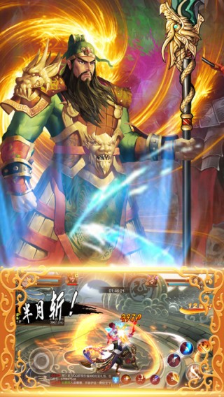 三国枭雄大乱斗iOS版