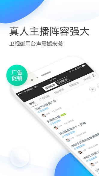 讯飞配音无限声币破解版下载