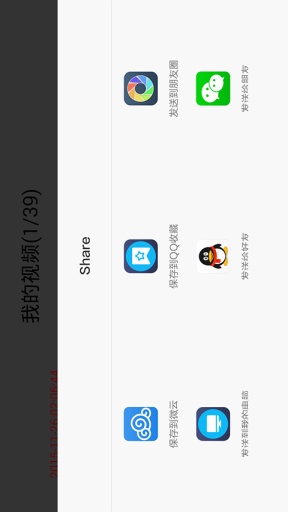 行车记录仪JeepRECapp_行车记录仪JeepRECapp中文版