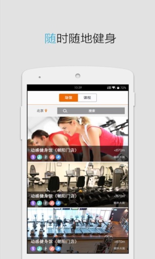 健健app_健健app电脑版下载_健健app安卓版