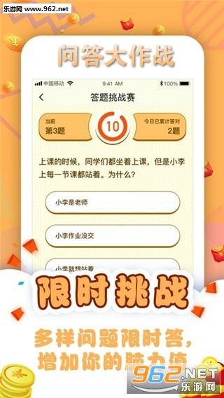 问答大作战红包版