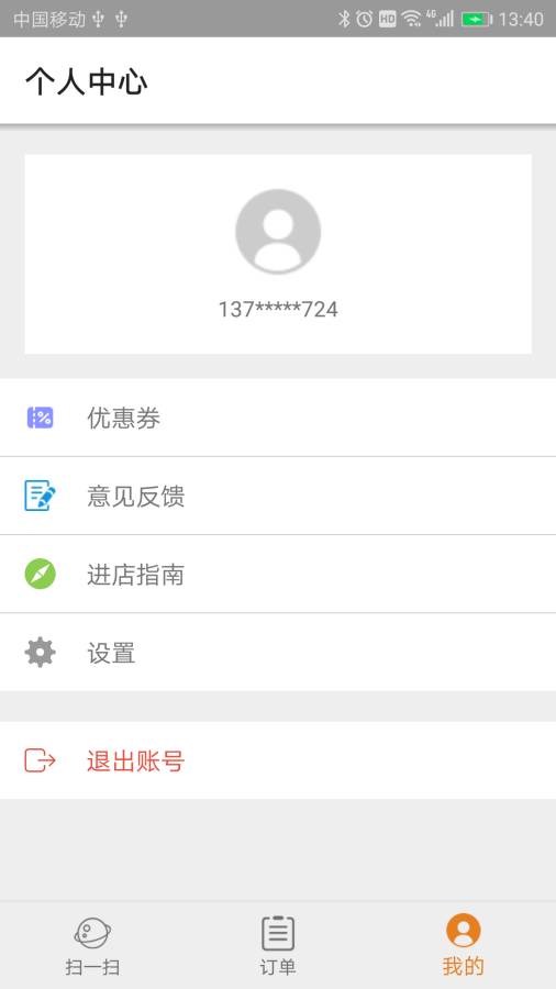 云拿app_云拿app最新官方版 V1.0.8.2下载 _云拿app下载