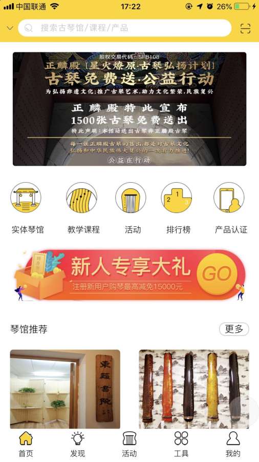 古琴会Guqin下载_古琴会Guqin下载安卓版_古琴会Guqin下载最新版下载