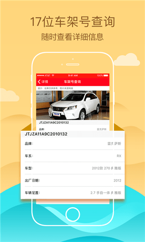 车尚拍业管