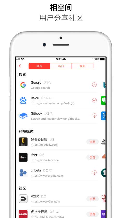 无相 - 原生化浏览器下载