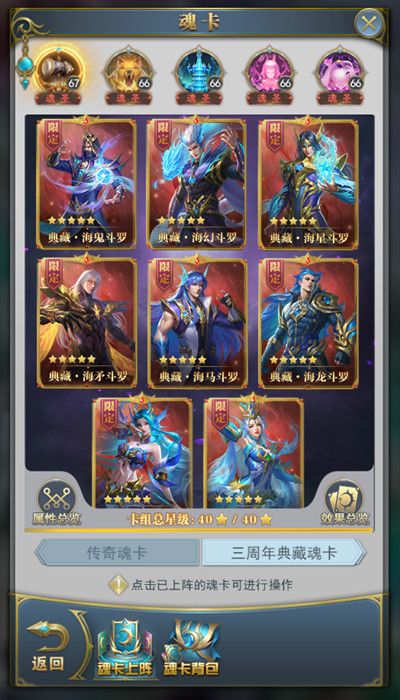 斗罗大陆h5魂卡怎么玩？典藏魂卡获取方法[多图]图片2