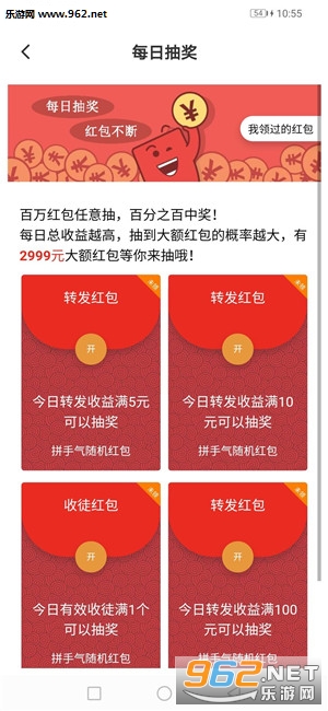 飞龙转红包版