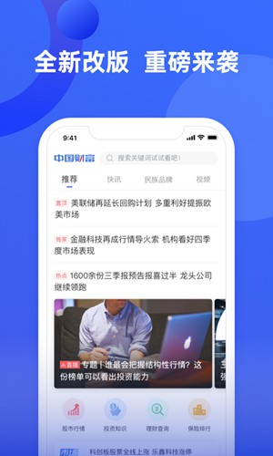 中国财富app下载_中国财富app下载安卓手机版免费下载_中国财富app下载app下载