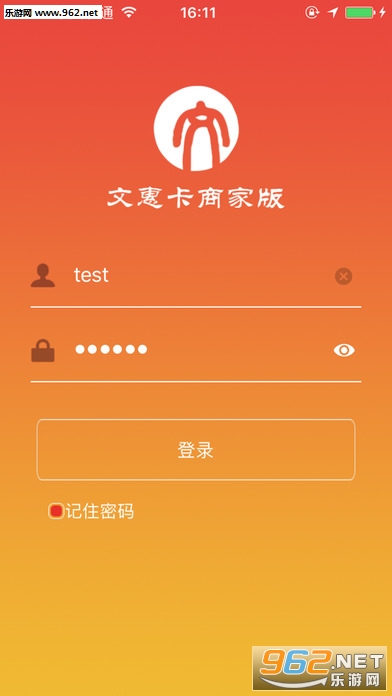 文惠卡商家版 文惠卡商家版