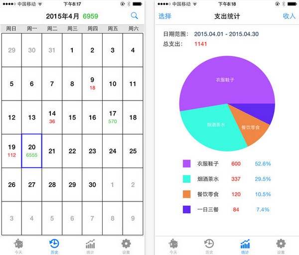 易记账手机下载