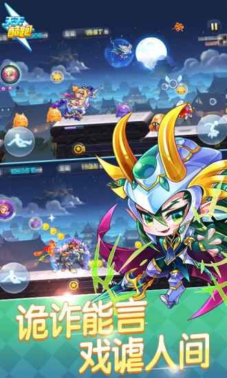 天天酷跑手机app下载APPapp2022_天天酷跑官方正版下载v1.0.97.0 手机版