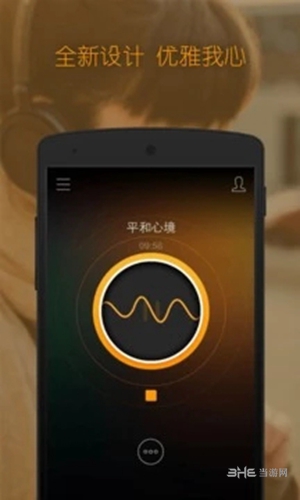神奇脑波app下载_神奇脑波app下载安卓版_神奇脑波app下载ios版