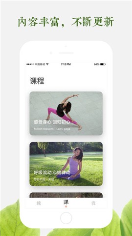 一首瑜伽