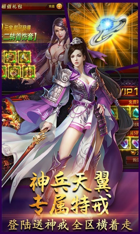 散人合击手机app_散人合击手机app2021新版下载v2.1.2