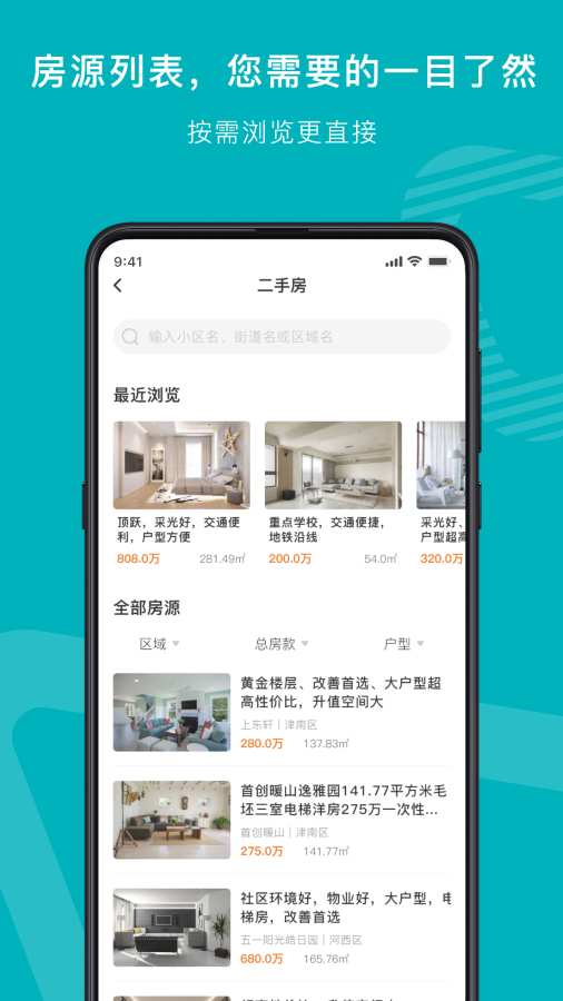 宅猫找房app_宅猫找房app手机版安卓_宅猫找房app中文版下载