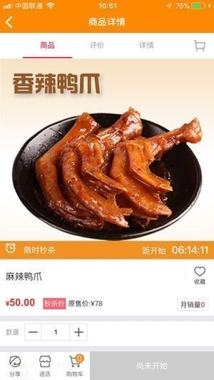 好粮有道app