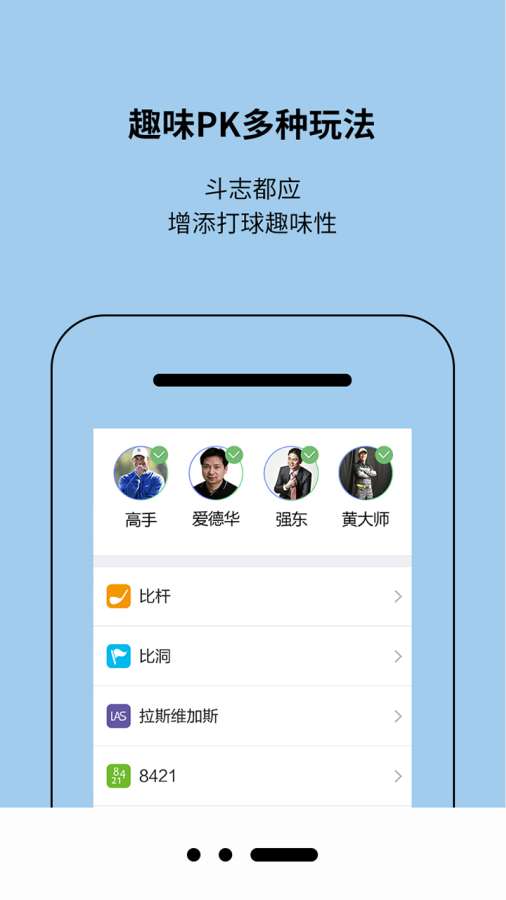 高球大战app_高球大战app电脑版下载_高球大战app官网下载手机版