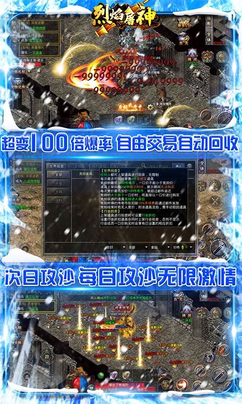 烈焰屠神下载_烈焰屠神手机app手机APP版v1.0