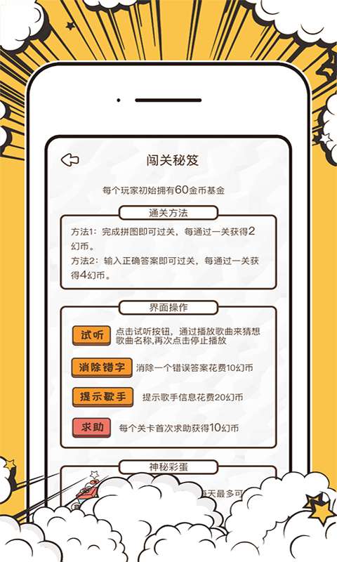 拼图猜歌王下载_拼图猜歌王下载小游戏_拼图猜歌王下载app下载