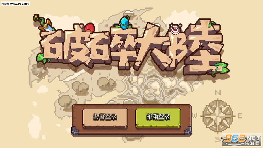 破碎大陆安卓最新版