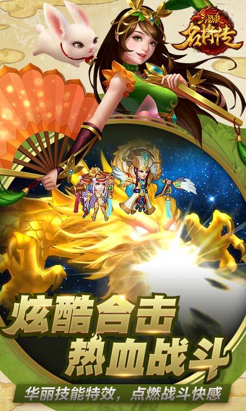 三国杀名将传app_三国杀名将传app安卓版_三国杀名将传app中文版下载