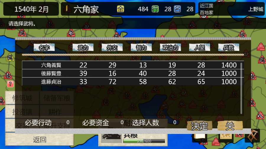 战国之雄3 汉化版 戦国の雄３app_战国之雄3 汉化版 戦国の雄３app手机版
