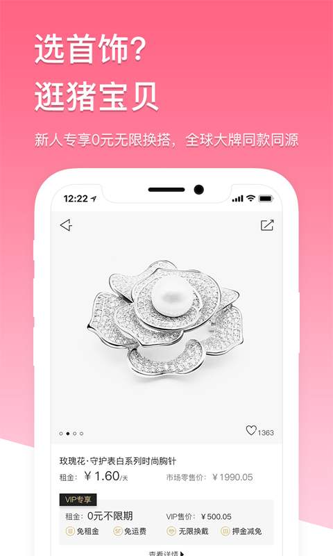 猪宝贝下载_猪宝贝下载ios版下载_猪宝贝下载电脑版下载