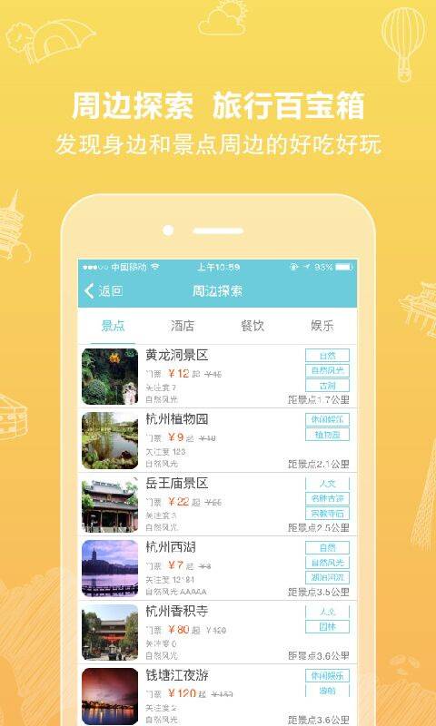 行鸽旅游app_行鸽旅游app中文版_行鸽旅游app官网下载手机版