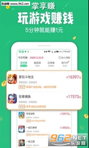 掌享赚红包福利版