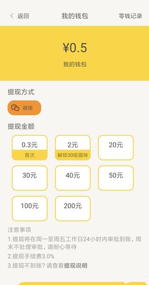 咪多多红包版_咪多多红包版小游戏_咪多多红包版官方正版