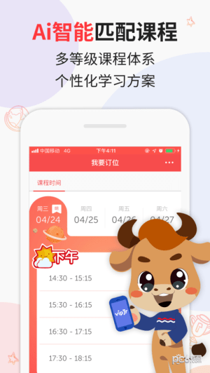 vipJr青少儿英语