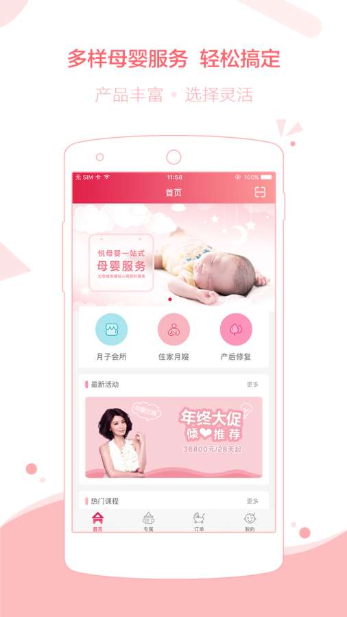 悦母婴app_悦母婴app积分版_悦母婴appios版下载