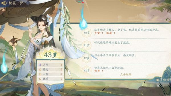武林闲侠桃花一梦怎么玩？桃花一梦活动图文攻略[多图]图片1