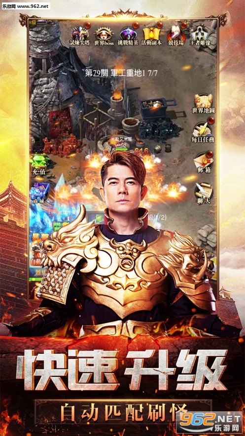天王传奇苹果版_天王传奇苹果版安卓版_天王传奇苹果版中文版下载