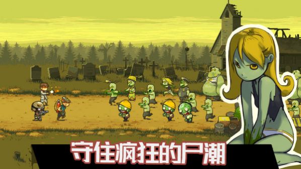 火柴人家园保卫战游戏安卓版下载_火柴人家园保卫战游戏安卓版手机appv189.1.11.3018