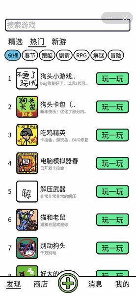 创游编辑器下载安装正版_2022创游编辑器APP版下载v0.8.9 官方手机版