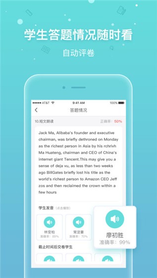 单词部落老师端app