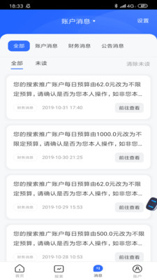 百度营销app下载_百度营销app下载电脑版下载_百度营销app下载app下载