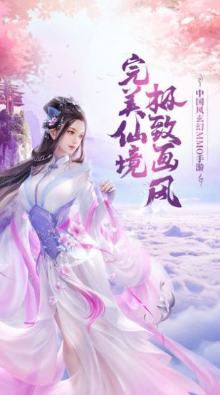 奇幻仙术下载（暂未上线）_奇幻仙术手机app官方版APP版