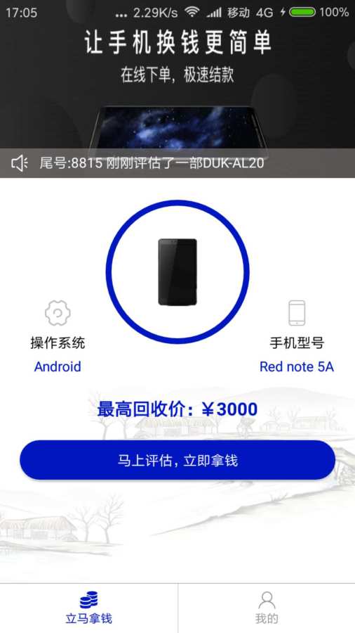 回收社区下载_回收社区下载ios版下载_回收社区下载官方版