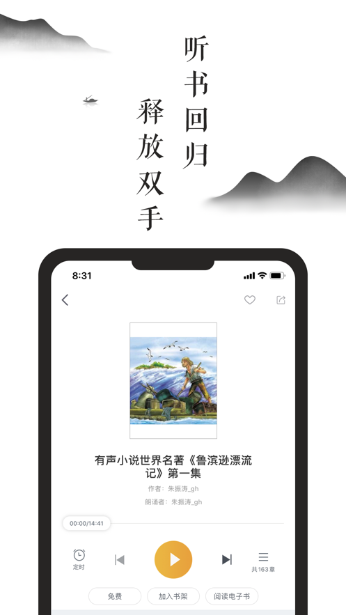 兰亭阅读