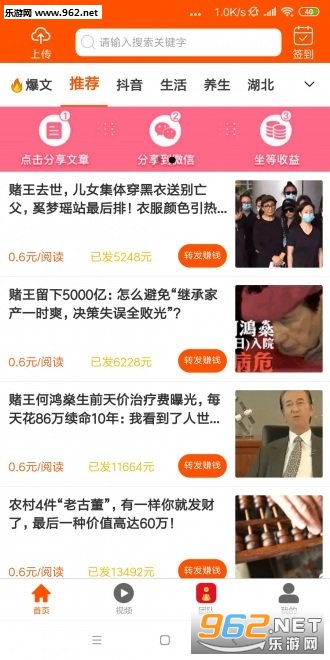 每日资讯红包版