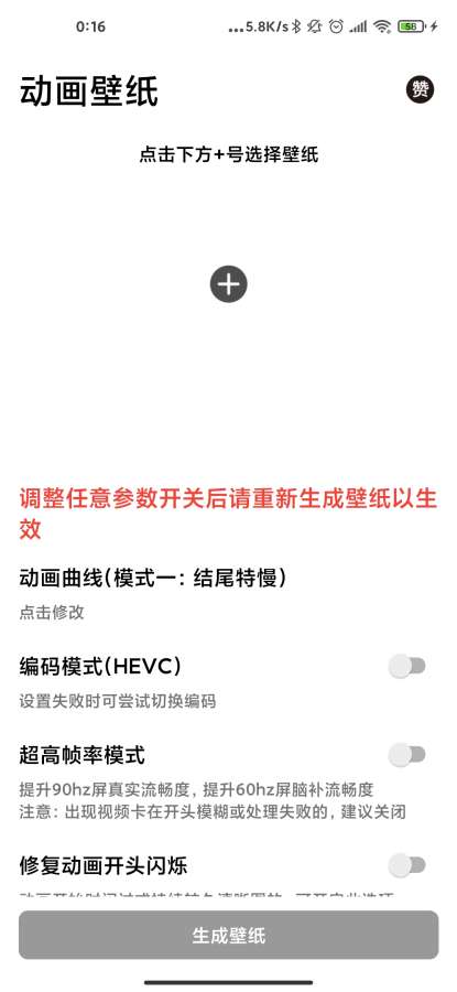 记得动画壁纸app_记得动画壁纸安卓版app_记得动画壁纸 2.5.1手机版免费app