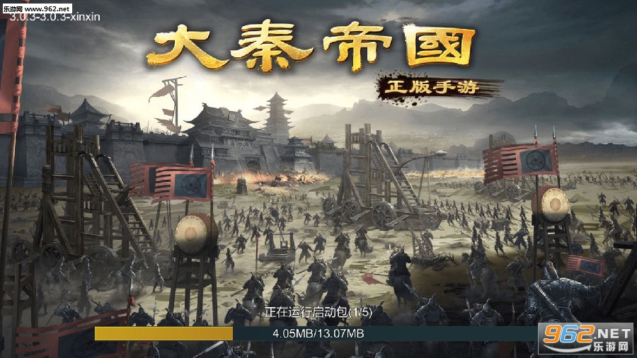 大秦帝国之帝国烽烟手游