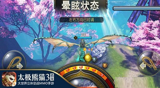 太极熊猫3猎龙下载